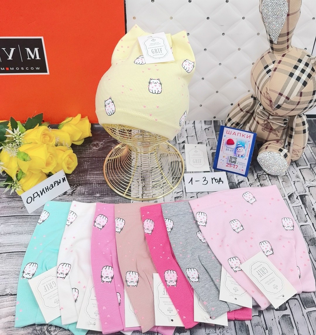 шапка для детей,шапки комплект,детская шапка,шапка трикотажная,шапки