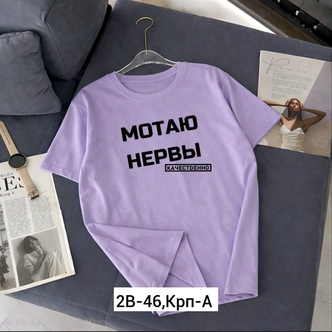 футболки женская,футболка,мотаю нервы качественно,футболка мотаю нервы