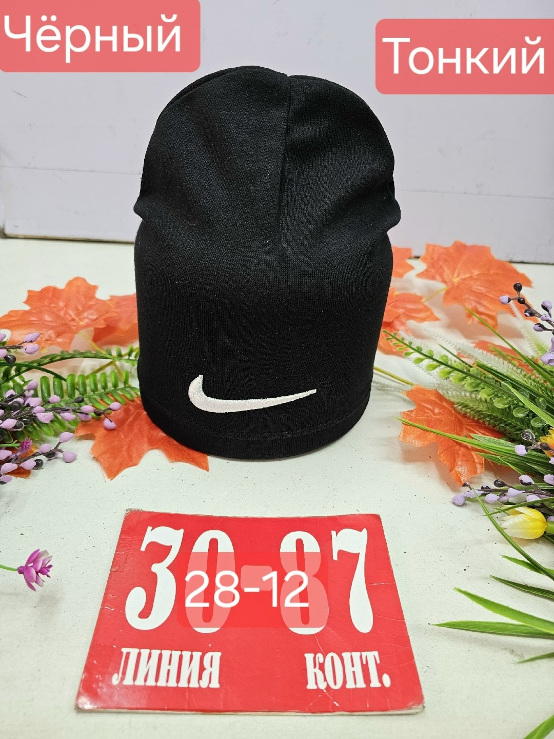 шапка трикотажная,шапка двойная трикотажная,шапка двойная,шапка для детей,мужская шапка