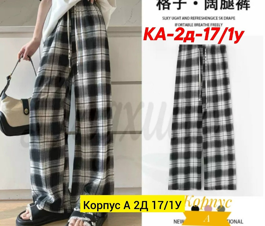 джинсы брюки,штаны в клетку,женские брюки в клетку,модные брюки,брюки женские