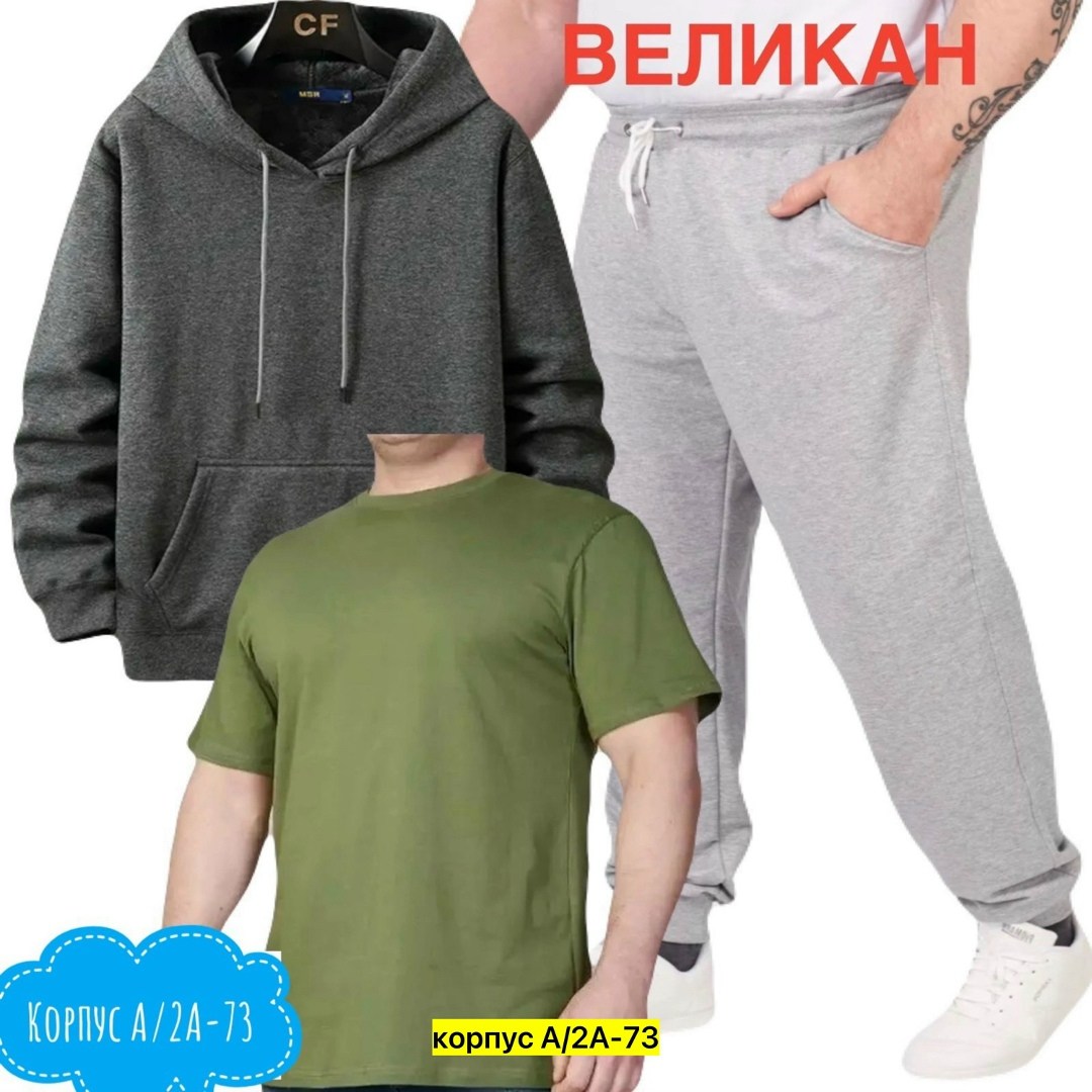 мужской спортивный костюм,спортивный костюм на флисе мужской,костюм для мужчин,спортивный костюм,мужская мода