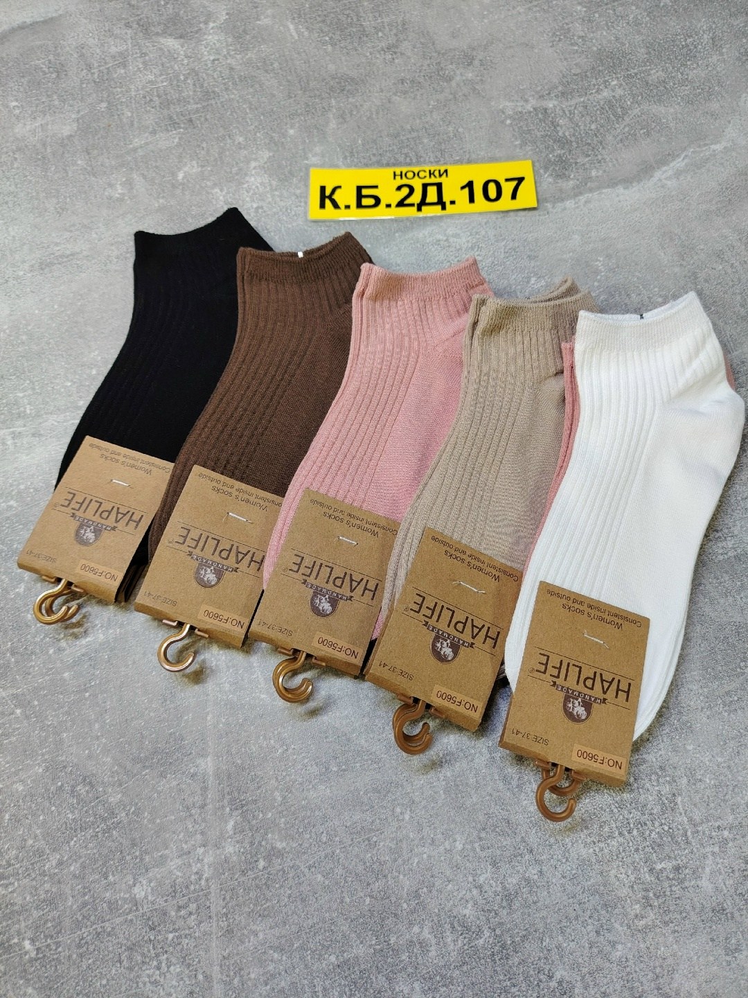 женские носки,носки комплект,комплект носки женские,носки turkan женские,носки женские набор 5 пар