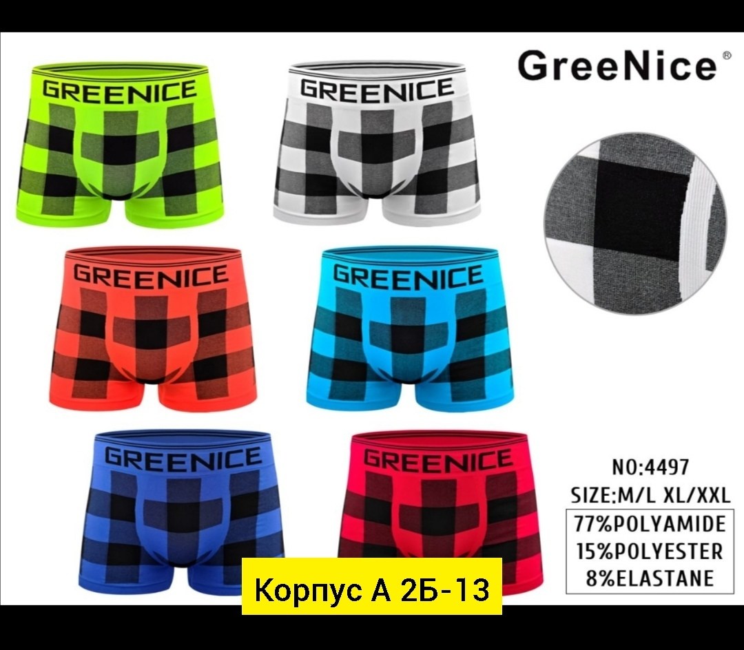 greenice трусы боксеры бесшовные мужские,greenice трусы мужские,greenice боксеры мужские бесшовные,комплект трусов боксеры greenice,мужские бесшовные трусы боксер
