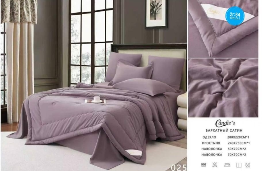 комплект постельного белья с одеялом сатин евро,комплект постельного белья с одеялом,комплект постельного белья с одеялом евро,комплект постельного белья евро с готовым одеялом,комплект постельного бе