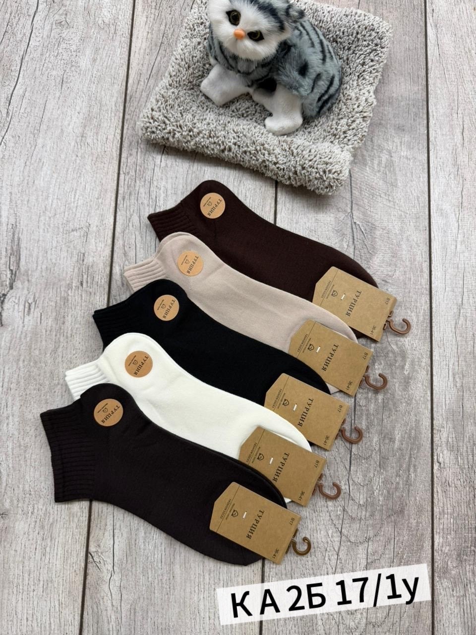 носки туркан производитель,носки turkan женские 10 пар,носки мужские,носки женские,носки короткие женские туркан