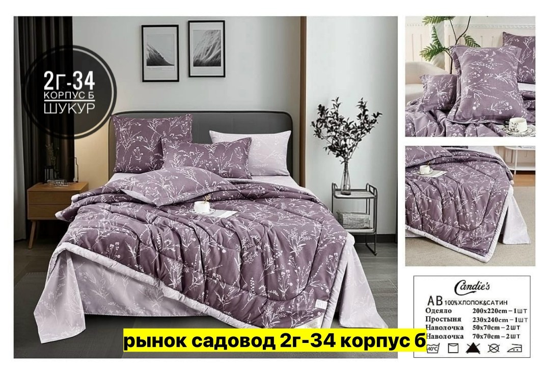 комплект постельного белье евро,постельное белье комплект,комплект постельного белья с одеялом евро,комплект постельного белья с одеялом,комплект постельного белья с готовыми одеялами