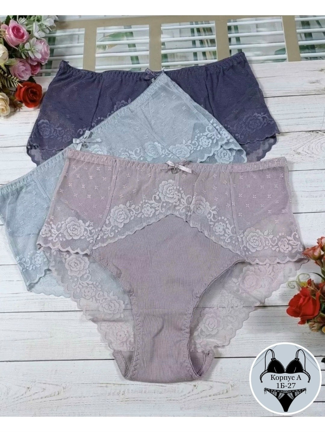 женские трусы,нижне бельё женское,комплект трусов женские,трусы женски,трусы кружевная