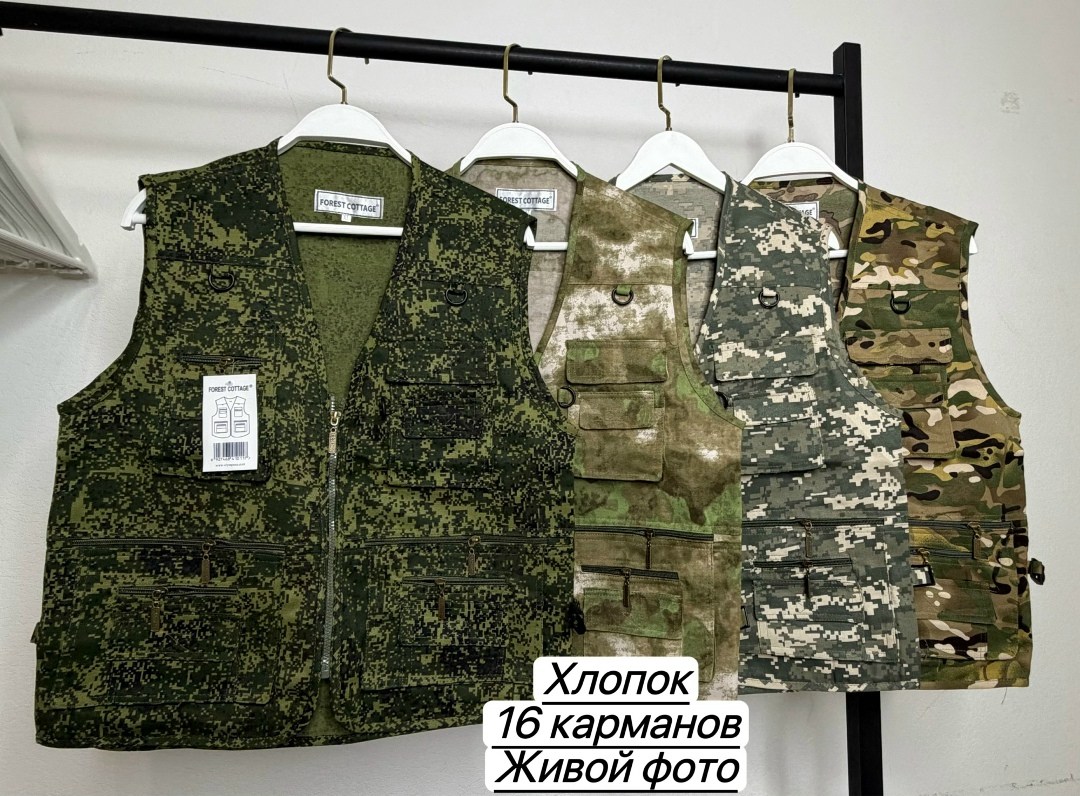 жилет вкпо,жилетка вкпо,жилетка военная,жилет армейский,жилет мужской