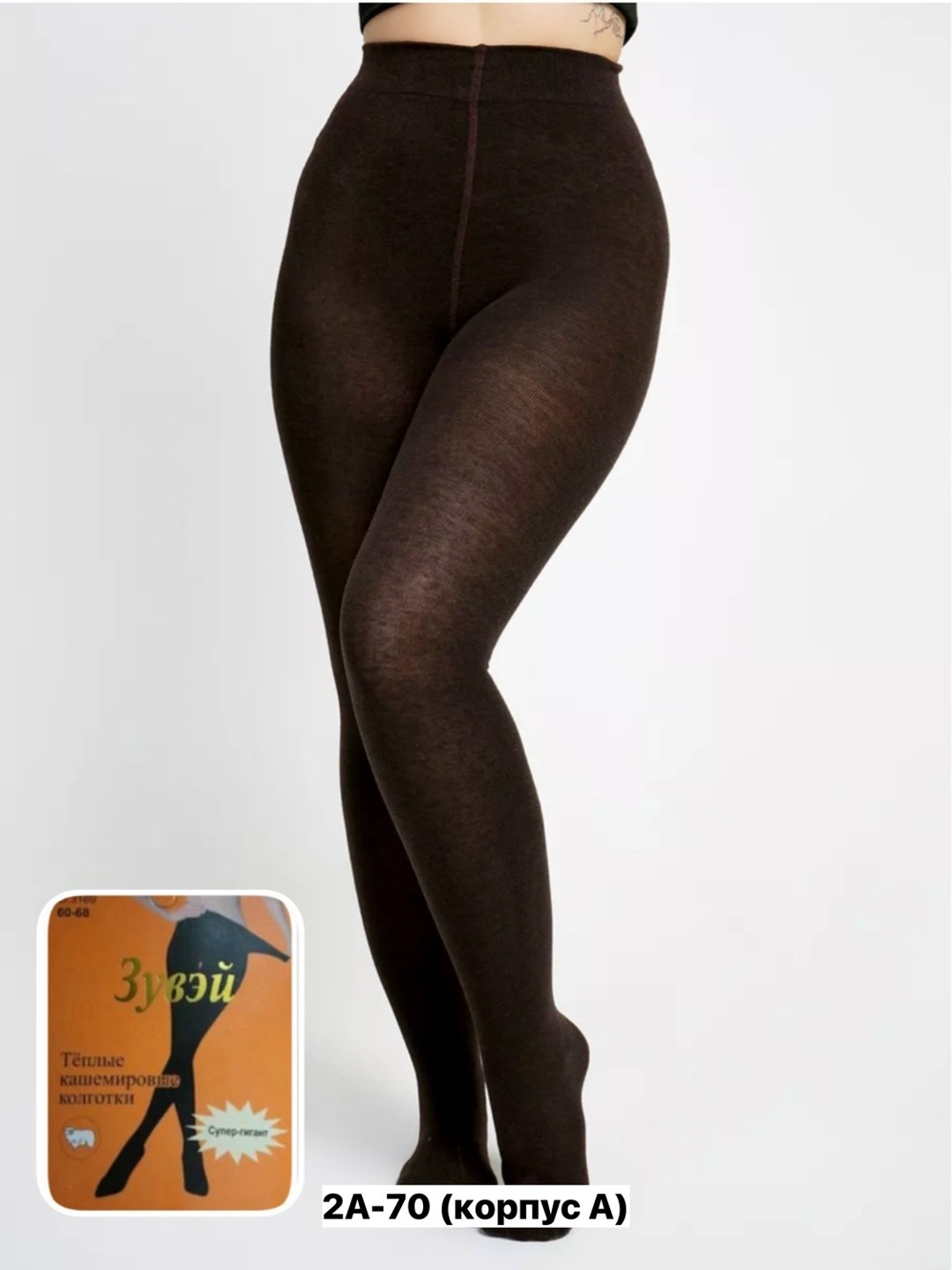 колготки теплые кашемировые зувэй,теплые колготки,колготки женские теплые кашемировые зувэй,колготки теплые женские,колготки хлопок