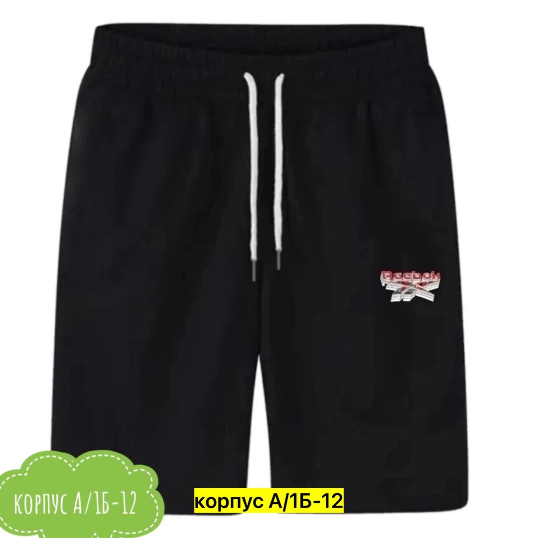 шорты мужские,шорты для мужчин,мужские спортивные шорты,шорты мужские спортивные с карманами,шорты мужские повседневные