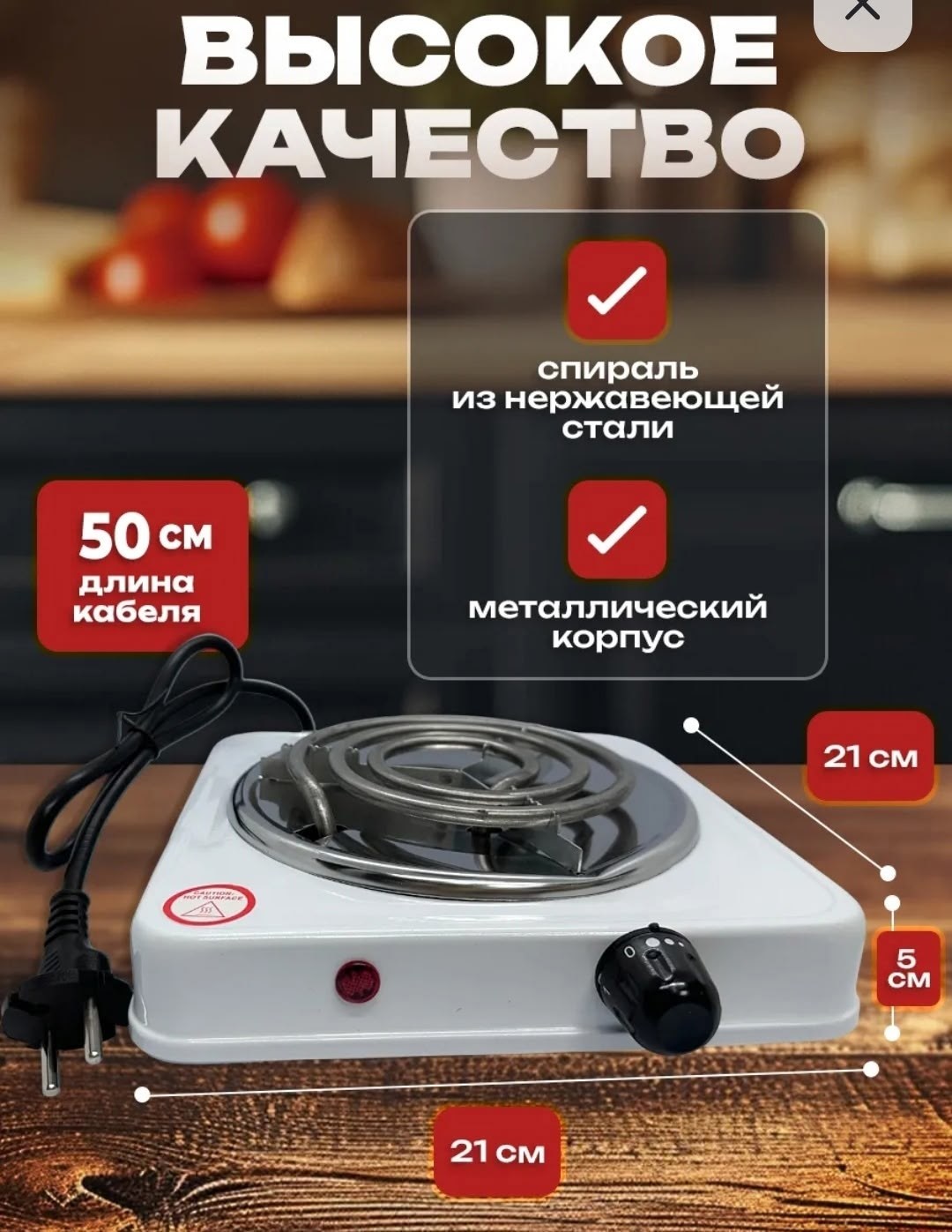 плита настольная электрическая,плита одноконфорочная электрическая,настольная плита,плита настольная электрическая hot plate,электроплитка настольная