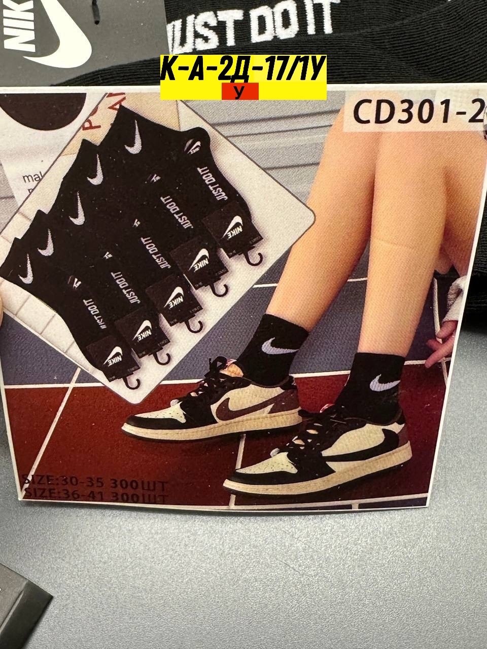 носки средние хлопковые набор 5 пар nike,носки мужские,мужские носки nike,комплект носки мужские,мужские носки nike 41-47 набор 10 пар