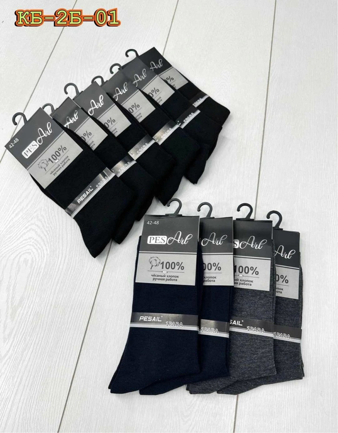 мужские носки,носки мужские 10 пар,носки классические мужские,комплект носки мужские,носки мужские высокие