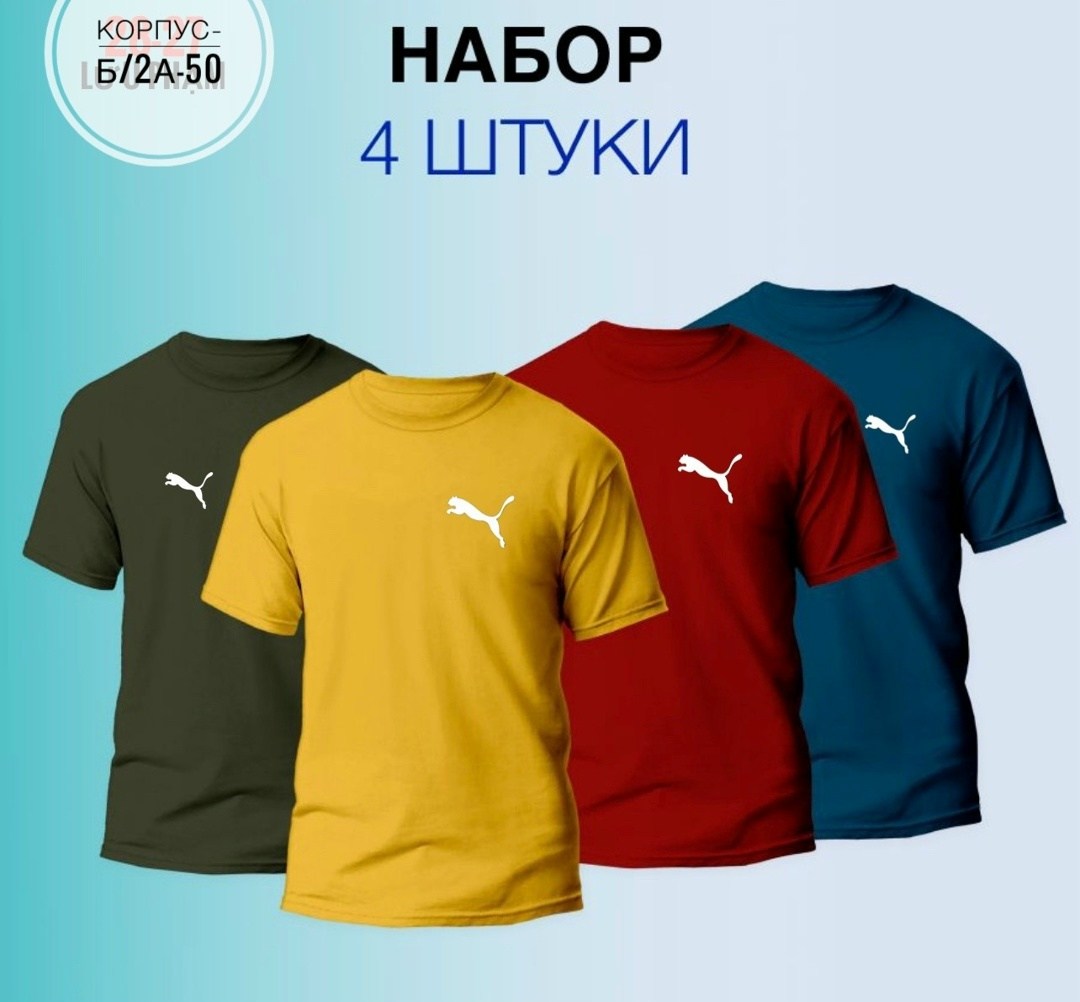 футболки комплект,футболки мужские,набор футболок 3 шт,футболка базовая однотонная хлопок набор 3 штуки,набор футболка