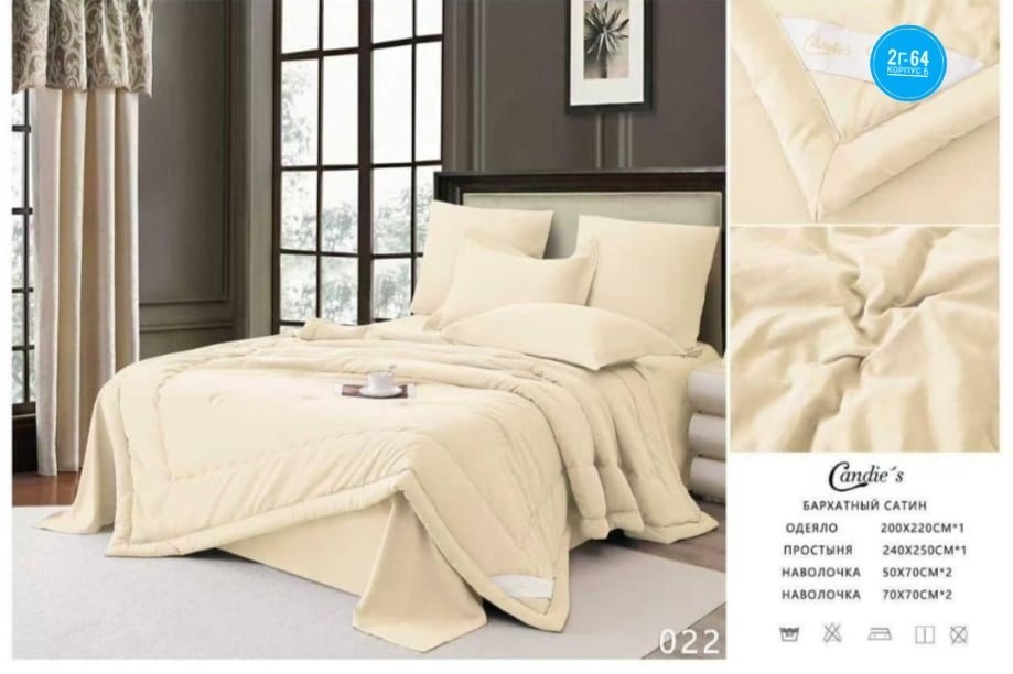 комплект постельного белья с одеялом сатин евро,комплект постельного белья с одеялом,комплект постельного белья с одеялом евро,комплект постельного белья евро с готовым одеялом,комплект постельного бе