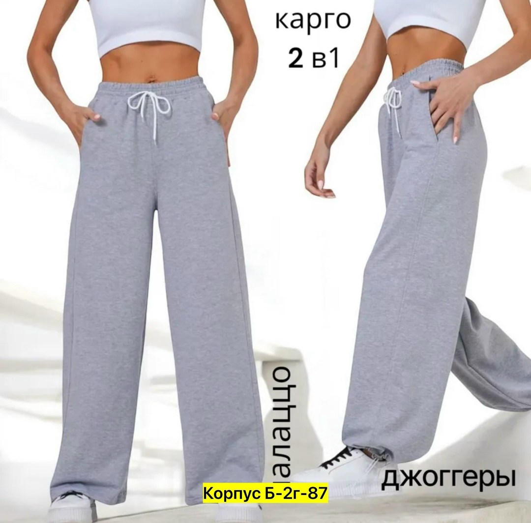 брюки спортивные женская,спортивные штаны женские широкие,спортивные брюки широкие,штаны брюки спортивные,штаны палаццо женские спортивные