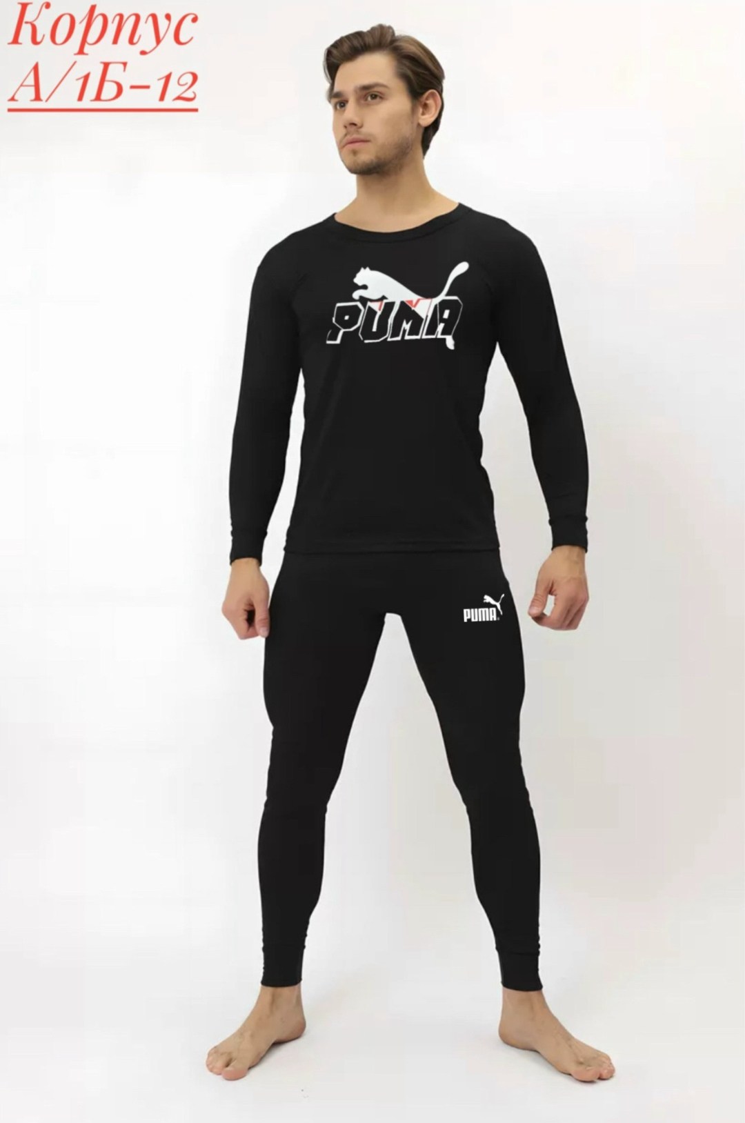 термобелье мужское,комплект термобелье мужское,мужское теплое термобелье комплектом кальсоны + кофта черный,комплект термобелья мужской яртф 8137 черный,теплое мужское термобелье