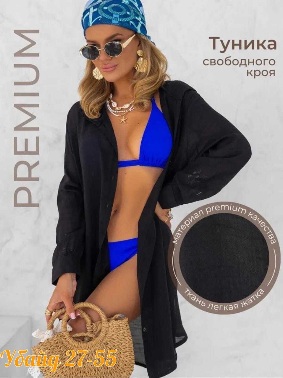 туника пляжная женская,туника пляжная,туника летняя пляжная,туника женская,туника летняя