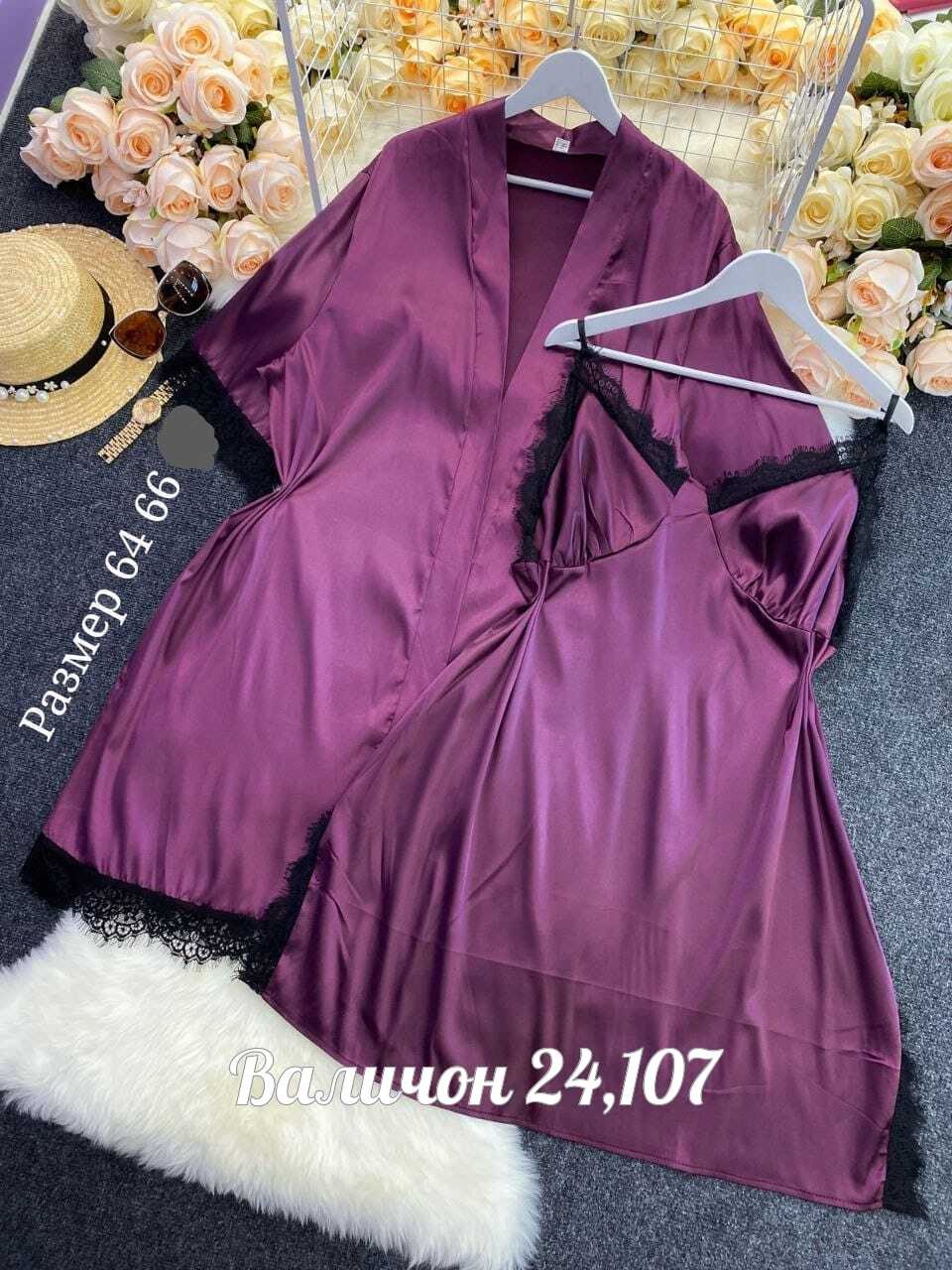 пеньюар больших размеров,комплект сорочка халат,халат с пеньюаром,комплект с пеньюаром,пеньюар женский комплект