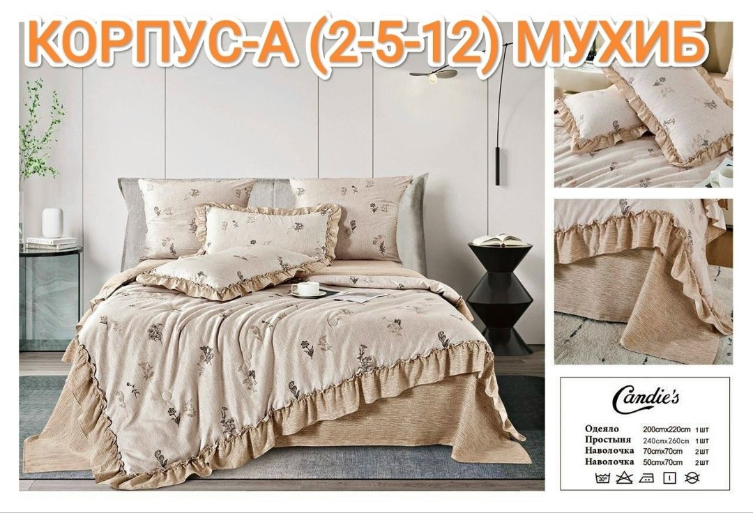 комплект постельного белья с одеялом,комплект постельного белье евро,покрывало комплект,комплект постельного белья,покрывала