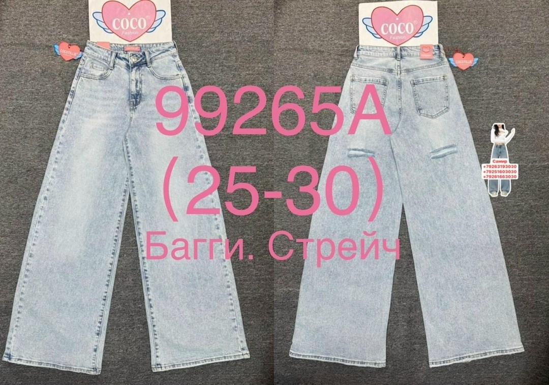 женские джинсы,джинсы,джинсы широкие,брюки джинсы,джинсы палаццо