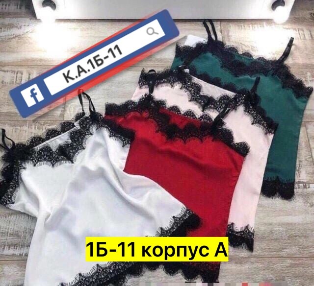 майки с кружевом ,атласный топ с кружевом,шелковые майки с кружевом,атласная майка с кружевом,топ с кружевом