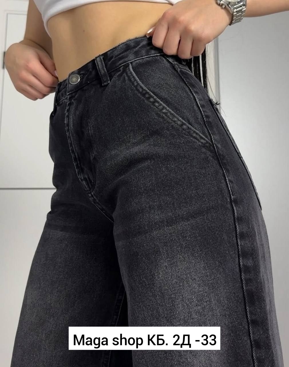 женские джинсы,широкие женские джинсы,женские джинсы трубы,широкие джинсы,модные джинсы