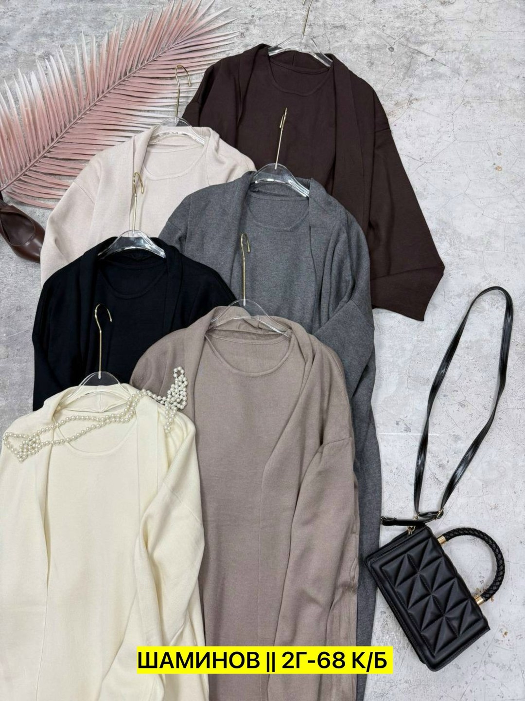 платье лапша длинное с кардиганом,костюм двойка кашемир,платье кардиган,платье лапша с кардиганом,трикотажное платье двойка с кардиганом