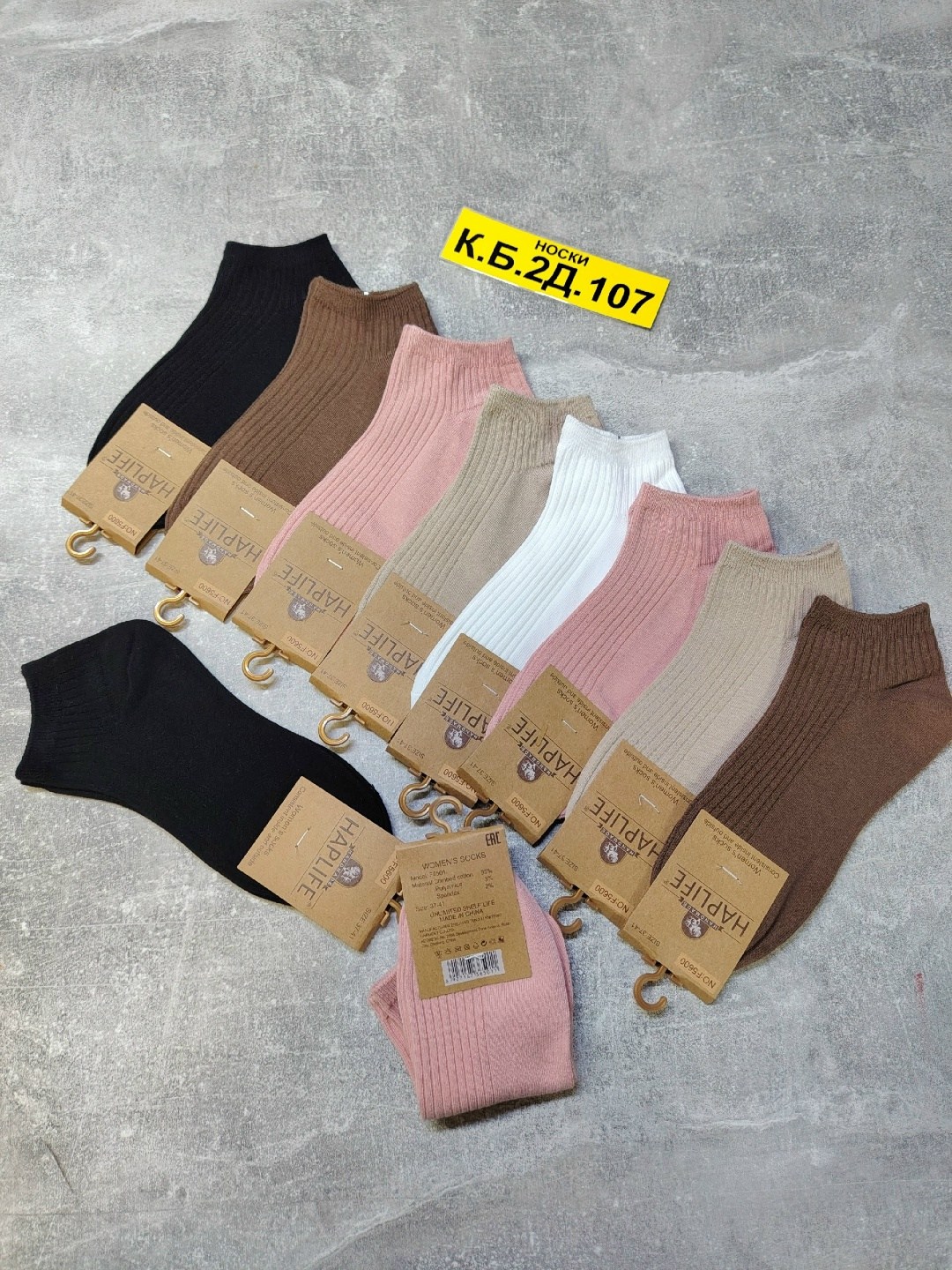 женские носки,носки комплект,комплект носки женские,носки turkan женские,носки женские набор 5 пар