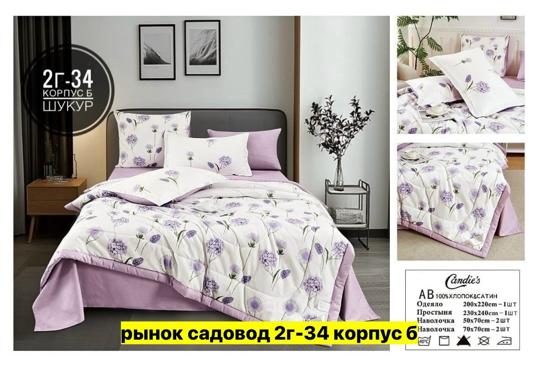 комплект постельного белье евро,постельное белье комплект,комплект постельного белья с одеялом евро,комплект постельного белья с одеялом,комплект постельного белья с готовыми одеялами