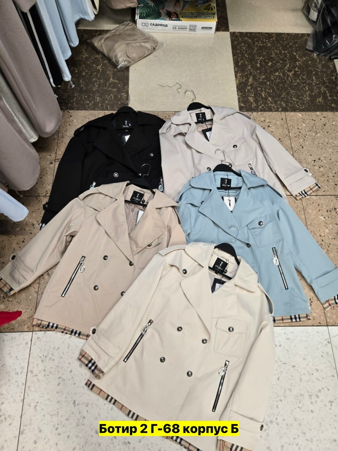 женская куртка,легкая куртка,женская демисезонная куртка,куртка тренч