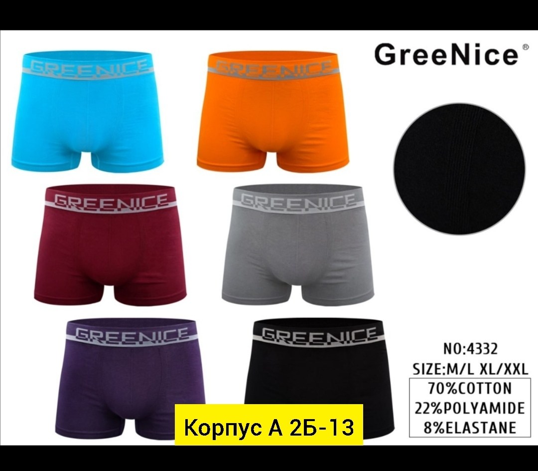 greenice трусы боксеры бесшовные мужские,greenice трусы мужские,greenice боксеры мужские бесшовные,комплект трусов боксеры greenice,мужские бесшовные трусы боксер
