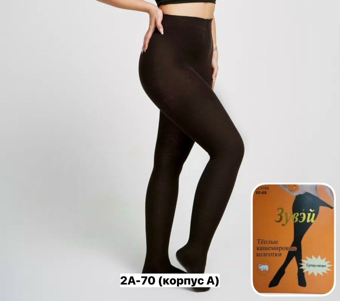 колготки теплые кашемировые зувэй,теплые колготки,колготки женские теплые кашемировые зувэй,колготки теплые женские,колготки хлопок