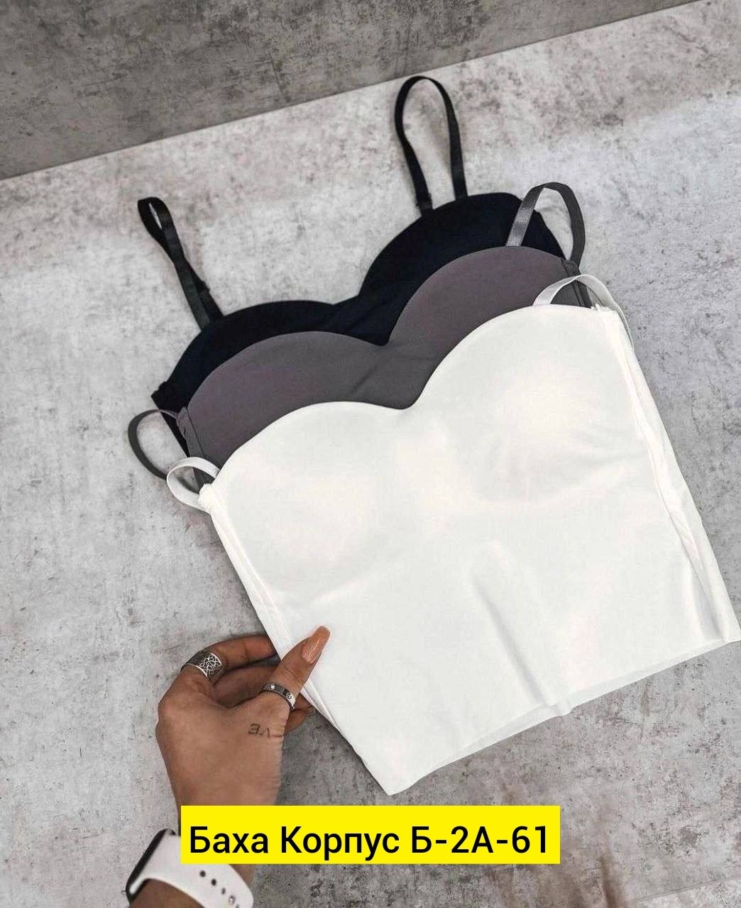 топ женский с чашками,топик с чашками,топ с чашечками,топ женский на бретельках с чашками,топик нижнее белье