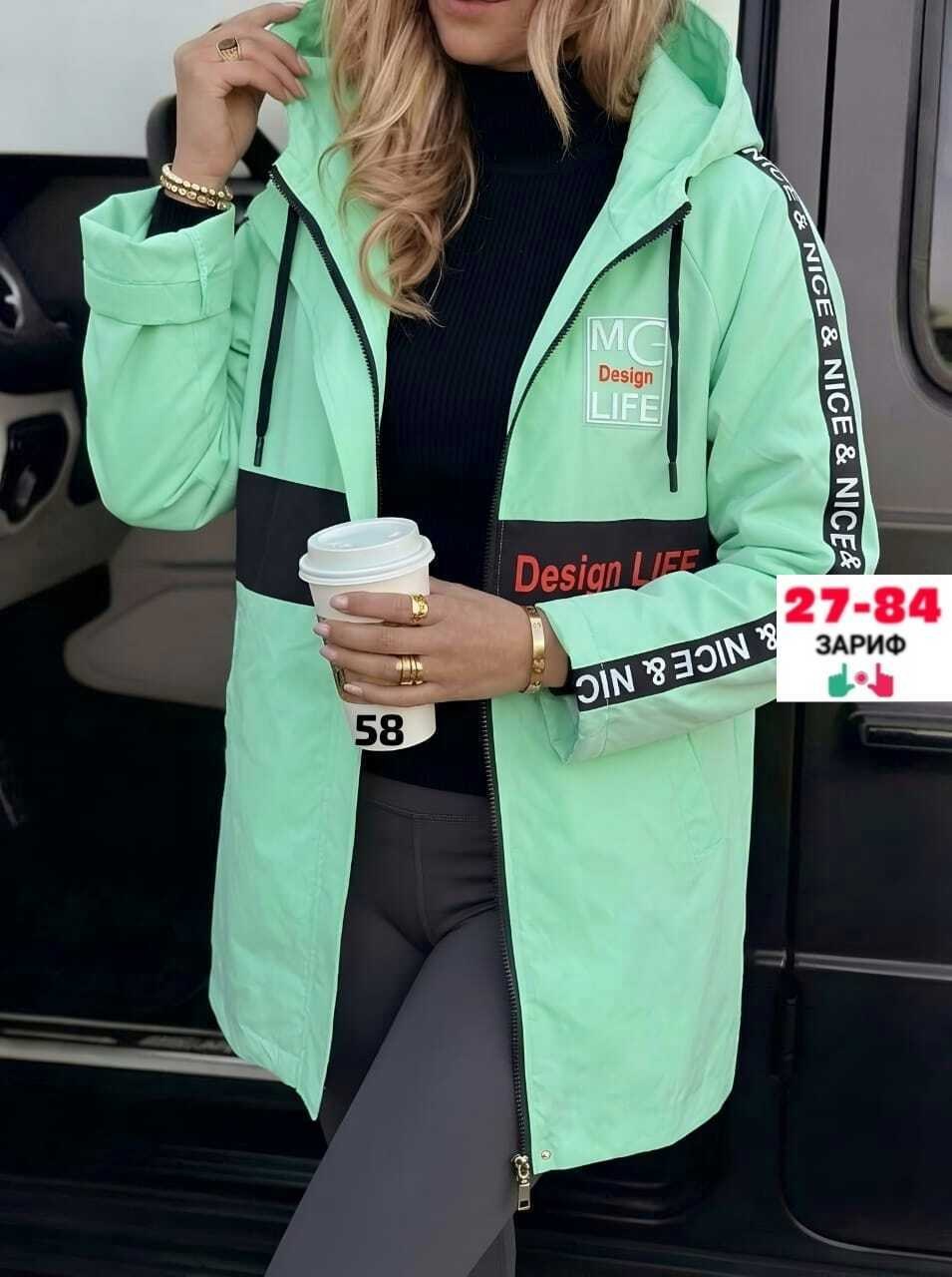 женская демисезонная куртка,женская куртка,демисезонная куртка,удлиненная куртка,куртка яркая