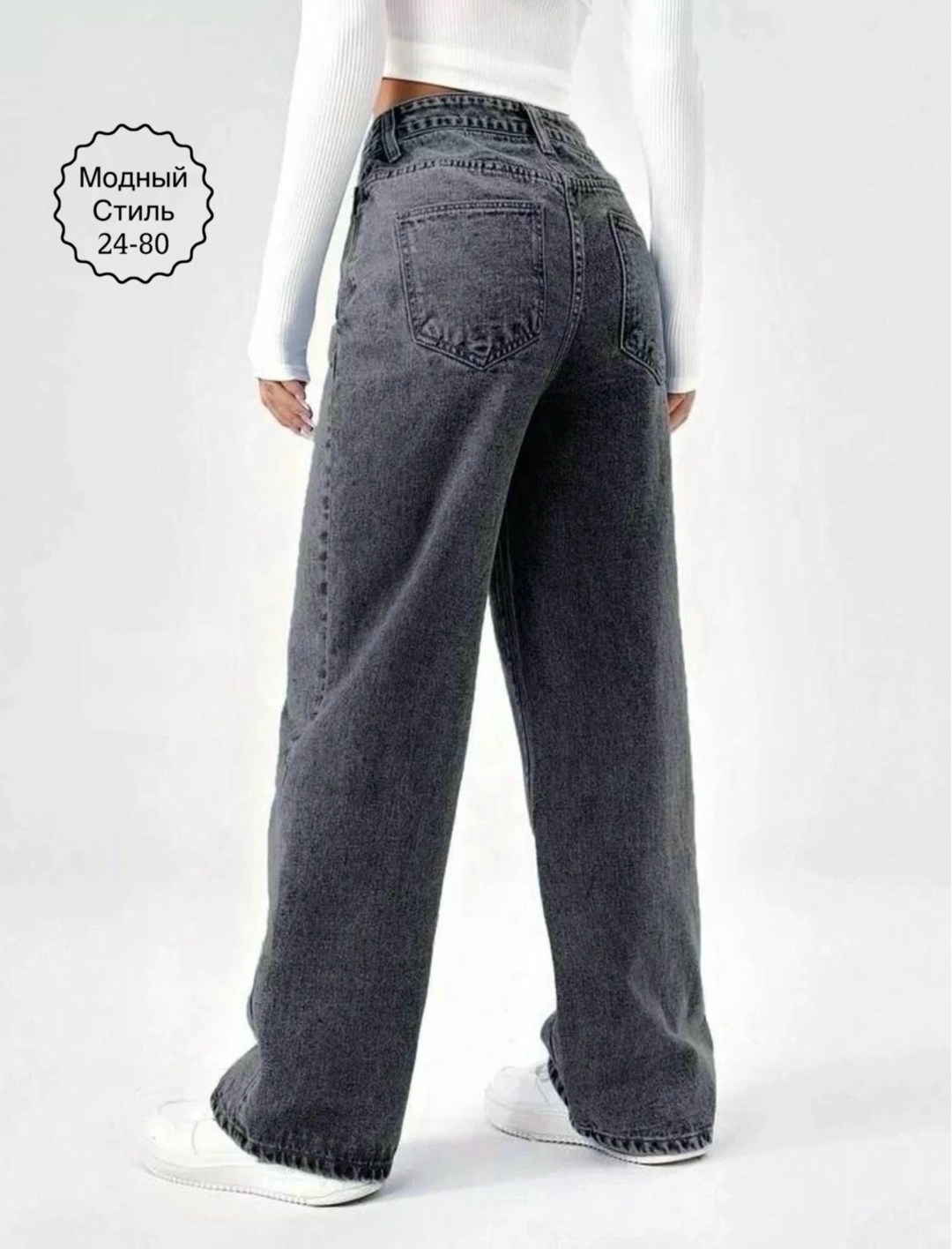 джинсы женские,джинсы,джинсы широкие,джинсы брюки,женские джинсы широкие