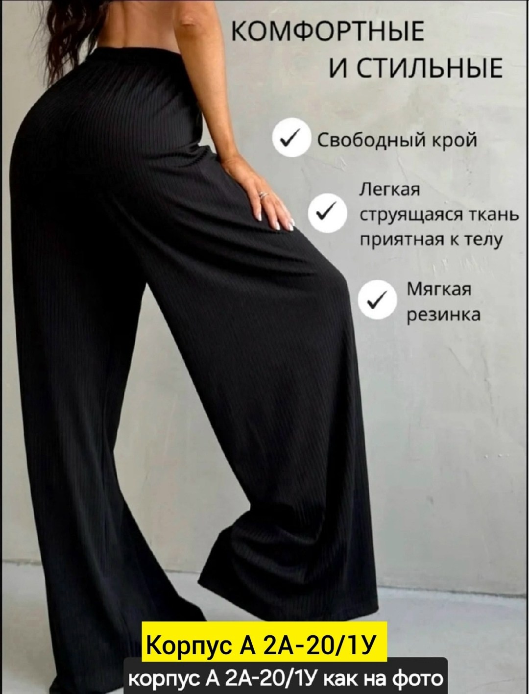 женские широкие брюки,брюки женские палаццо,брюки палаццо свободные,брюки палаццо,брюки лапша женская