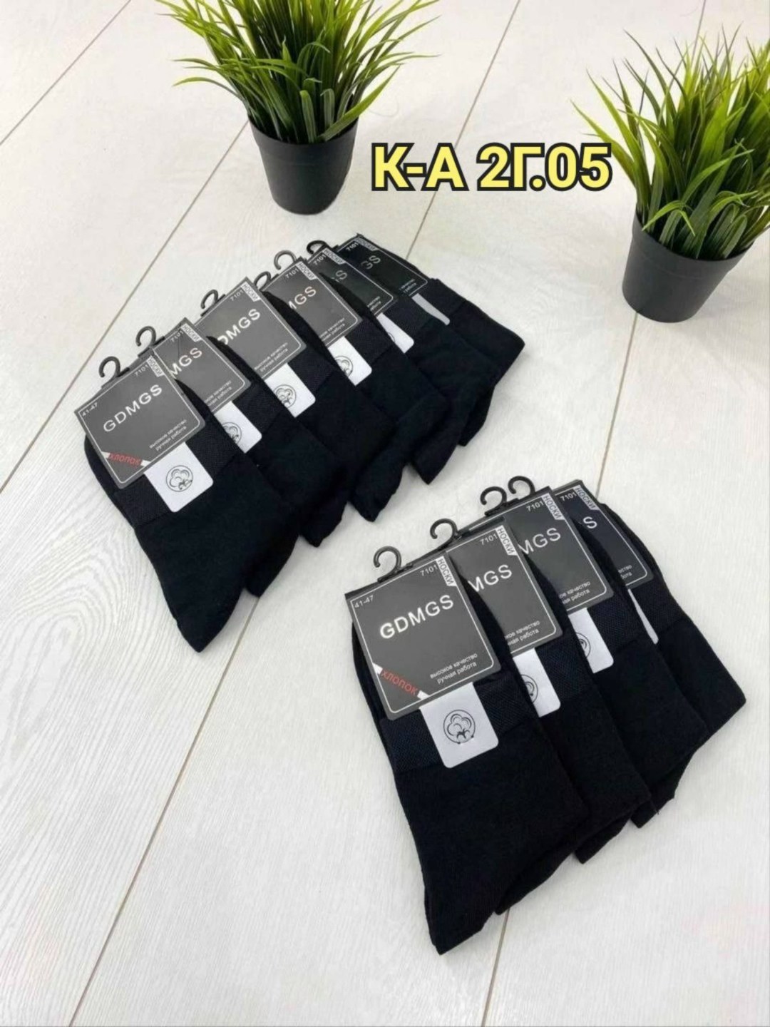носки мужские классические,мужские носки,носки мужские 10 пар,мужские носки чёрные,носки мужские набор 5 пар