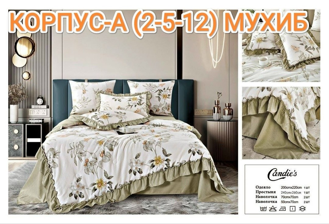 комплект постельного белья с одеялом,комплект постельного белье евро,покрывало комплект,комплект постельного белья,покрывала