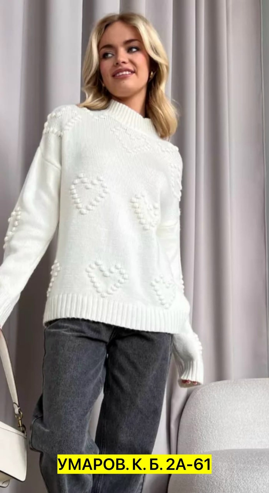 свитер с сердечками вязаный оверсайз,свитера вязаные,свитера женские,свитер с сердечками вязаный,свитер