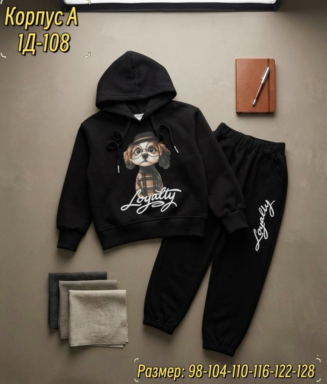 детские костюмы,костюм детский,костюм подростковый,костюм спортивный для мальчика,костюм