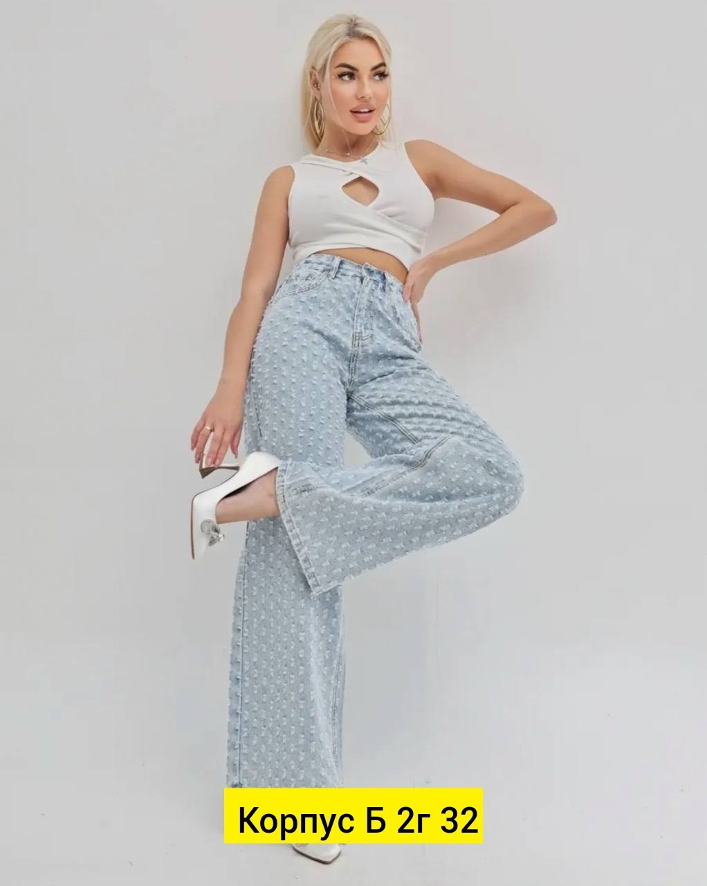 женские джинсы,брюки джинсы,джинсы женские широкие,джинсы женские широкие палаццо,стильные джинсы