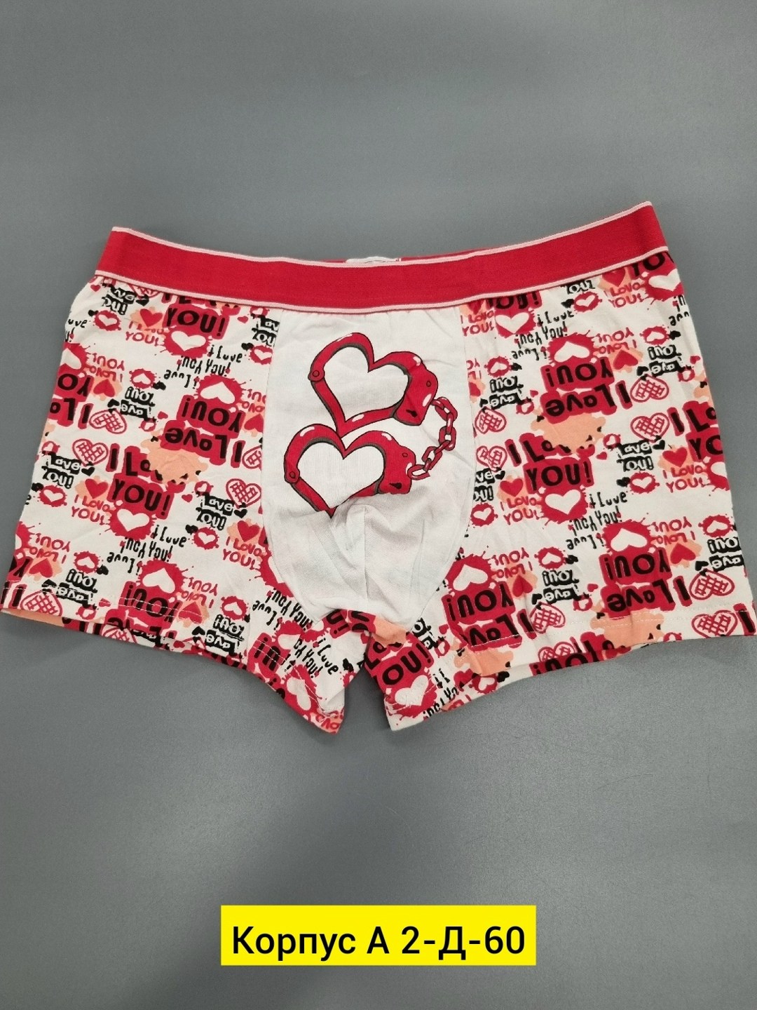 трусы с сердечками мужские,боксеры трусы мужские,комплект трусов мужских,мужские трусы,комплект трусов