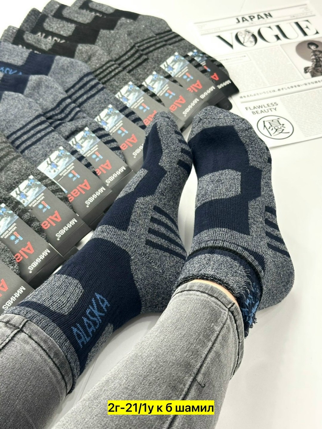 мужские носки,носки мужские 10 пар,носки мужские 12 пар,мужские термо носки,теплые мужские носки
