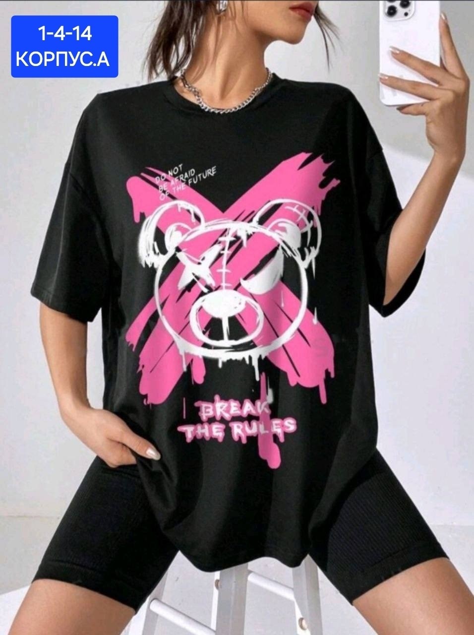 футболки оверсайз с принтами,женская футболка,футболки женские с принтом,футболки модные,футболки для женщин