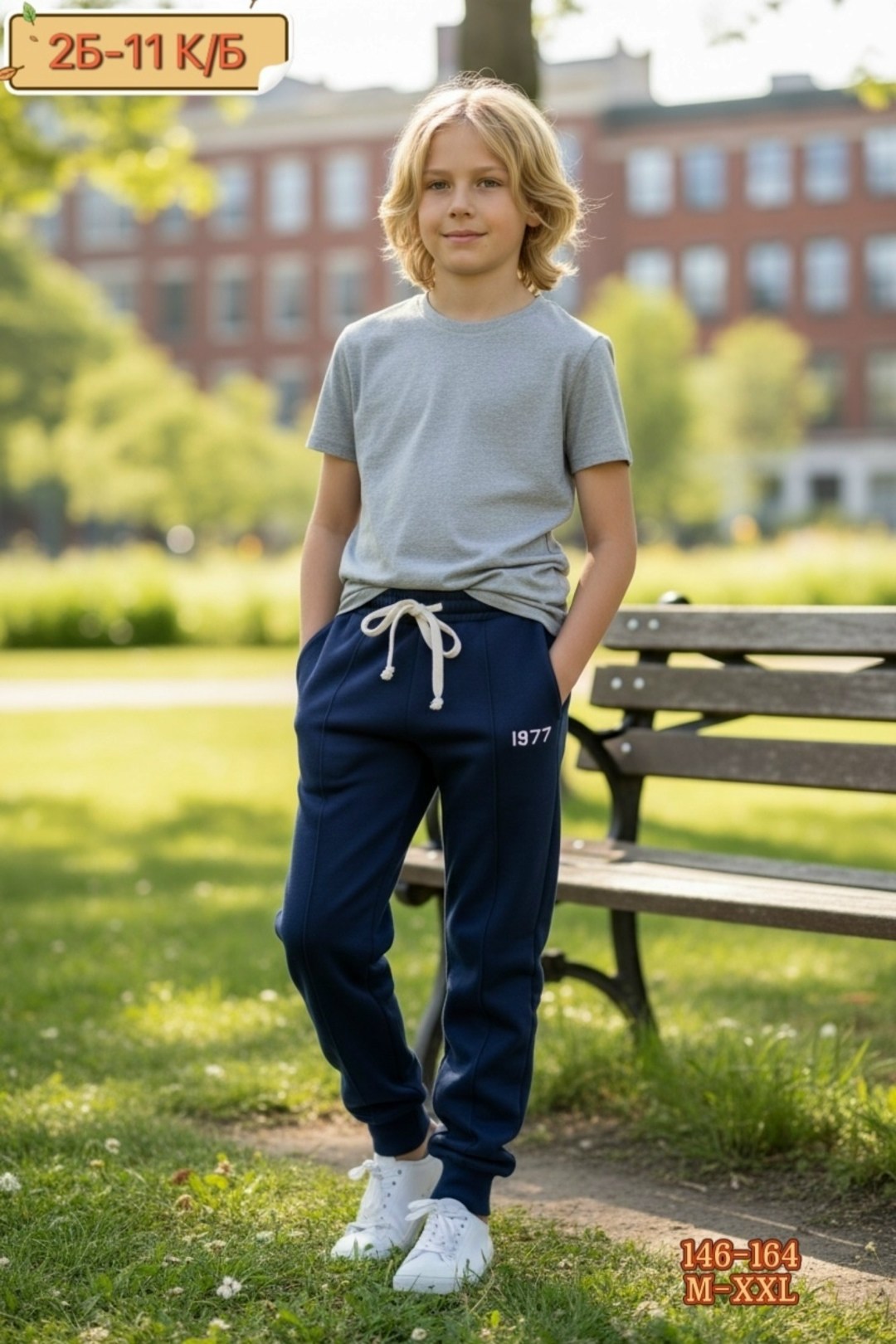 брюки джоггеры для мальчика,брюки для мальчика,брюки спортивные,джоггеры брюки,спортивные брюки для мальчика