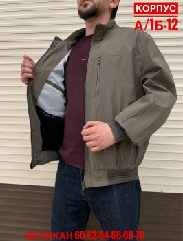 Верхняя одежда