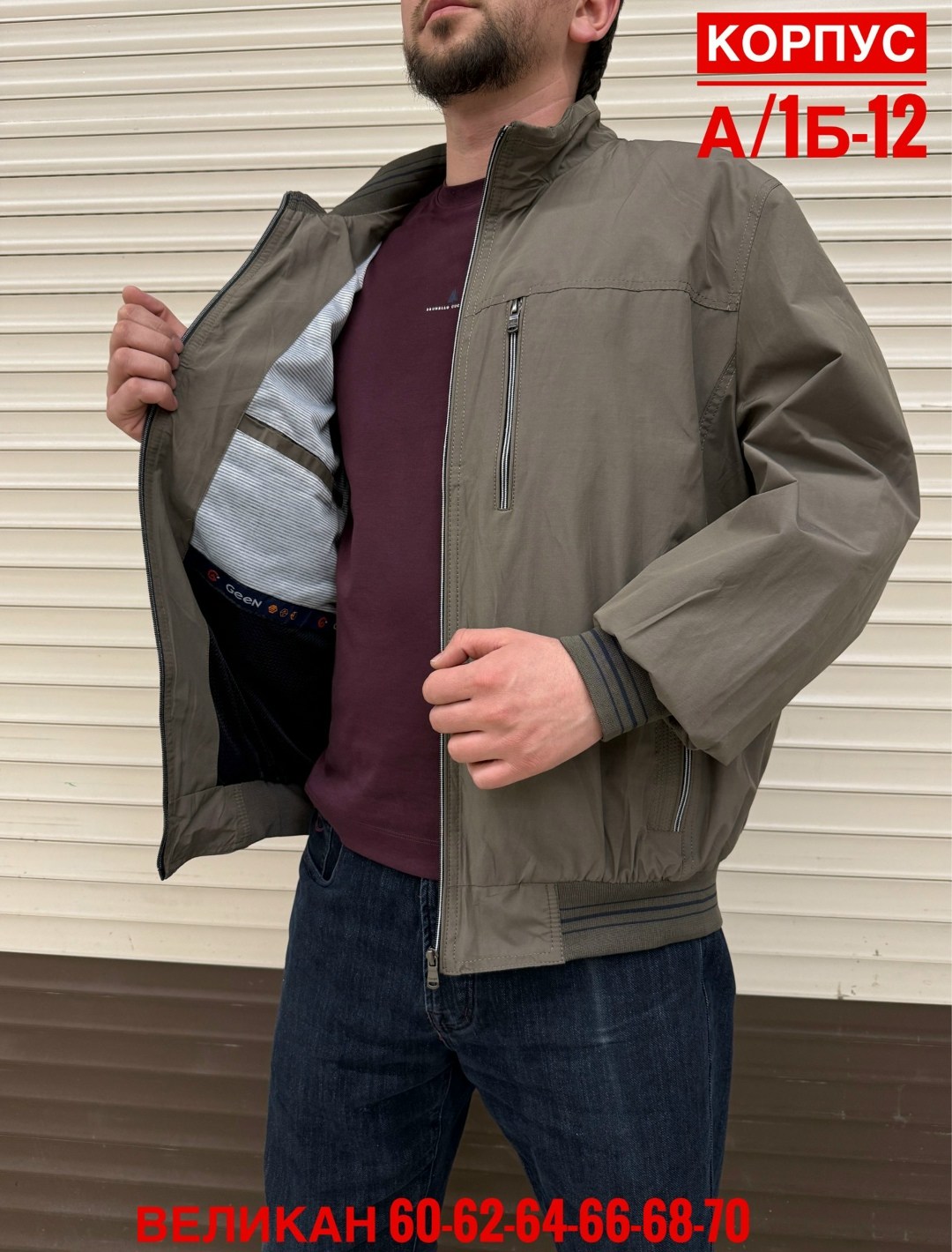 ветровка,куртка,ветровка мужская,демисезонная ветровка