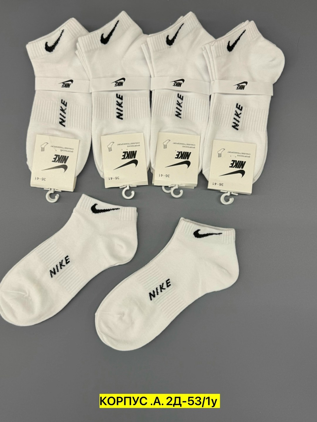 комплект носков nike,носки nike,носки мужские 10 пар nike,носки женские nike,носки nike белые