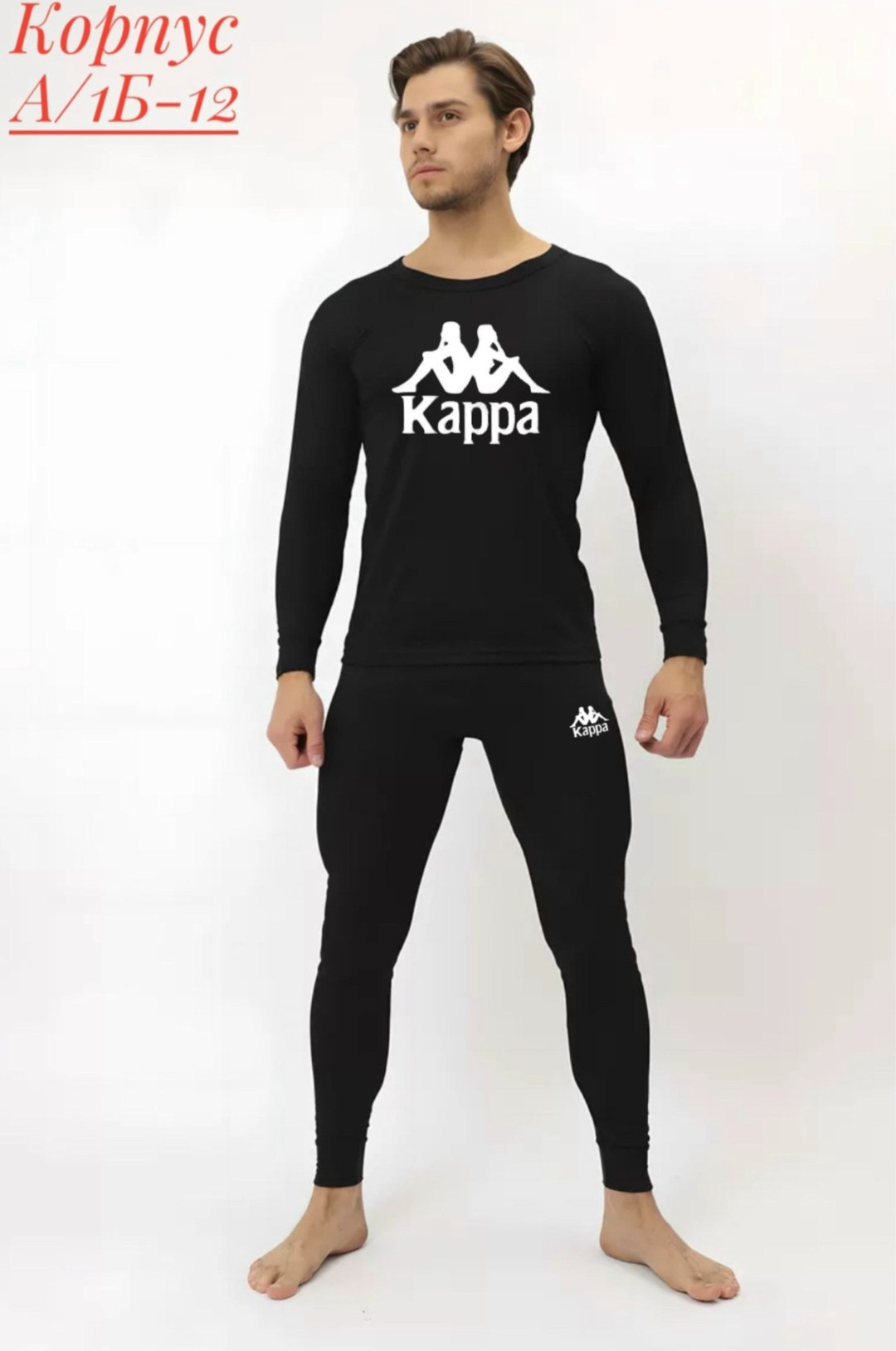 термобелье мужское,комплект термобелье мужское,мужское теплое термобелье комплектом кальсоны + кофта черный,комплект термобелья мужской яртф 8137 черный,теплое мужское термобелье